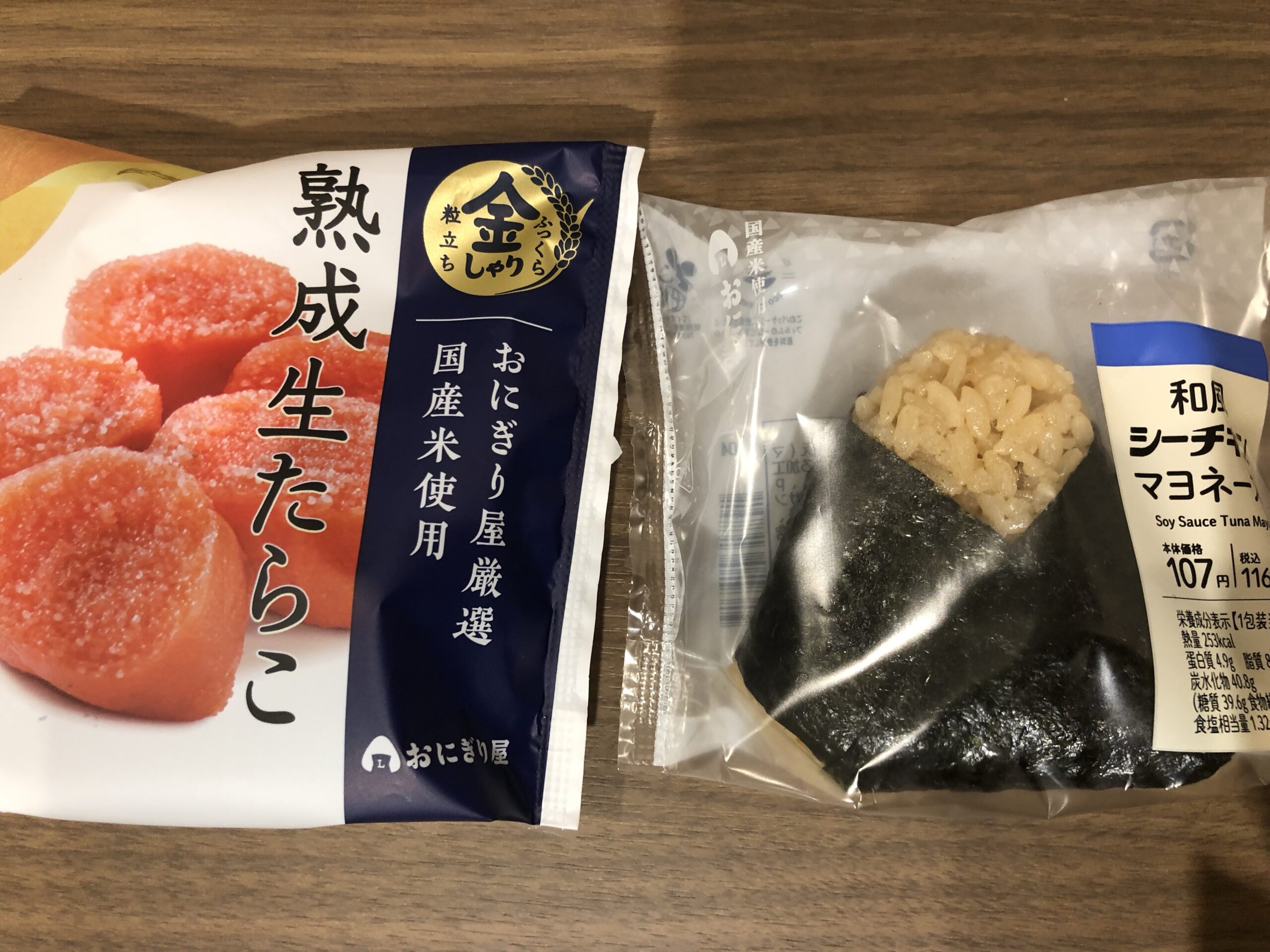 コンビニのおにぎり ローソン 熟成生たらこ 和風シーチキンマヨネーズ 浮世ブログ コンビニのおにぎり ローソン 熟成生たらこ 和風シーチキンマヨネーズ 浮世ブログ