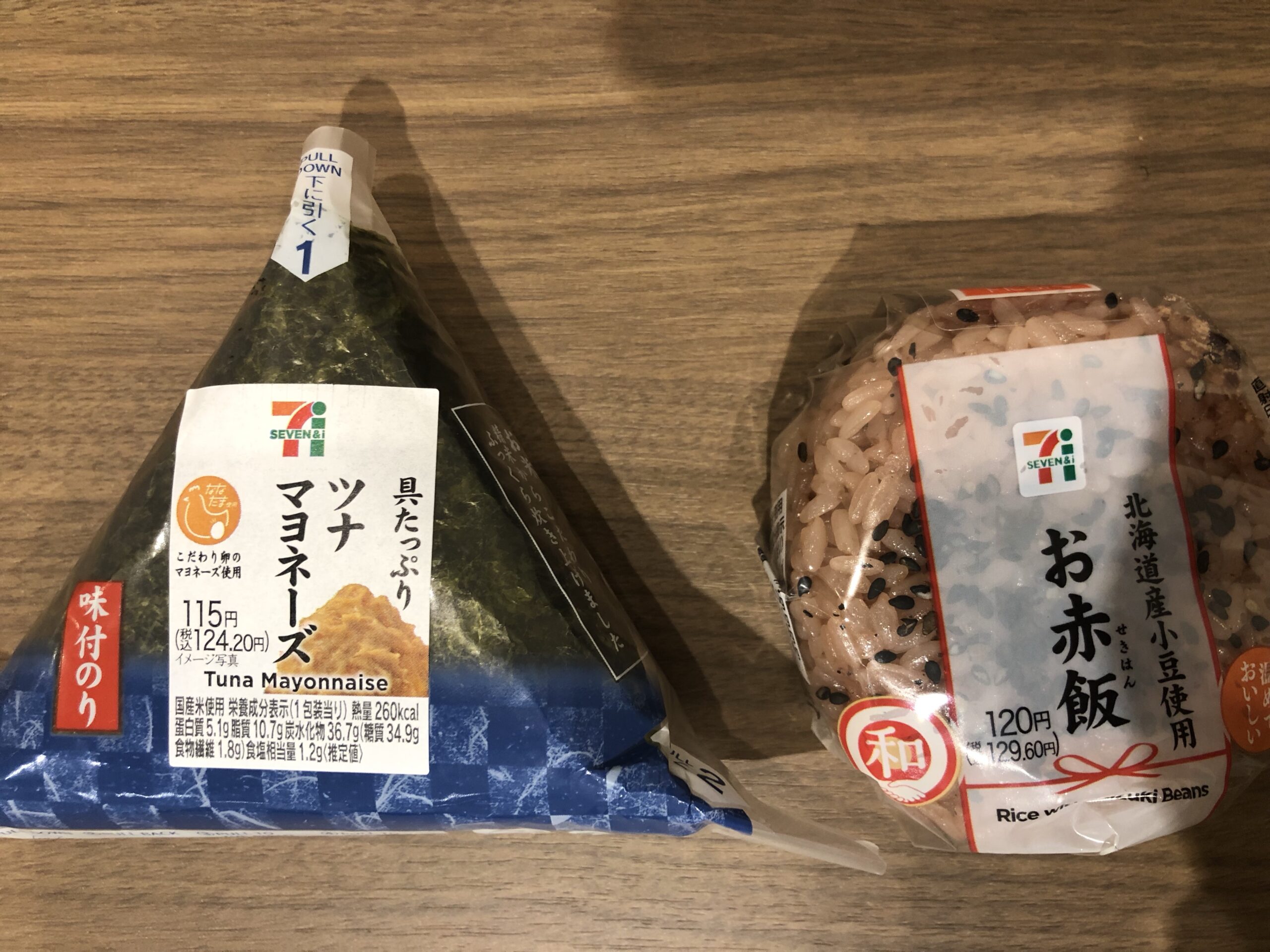 コンビニのおにぎり セブンイレブン ツナマヨネーズ お赤飯 浮世ブログ