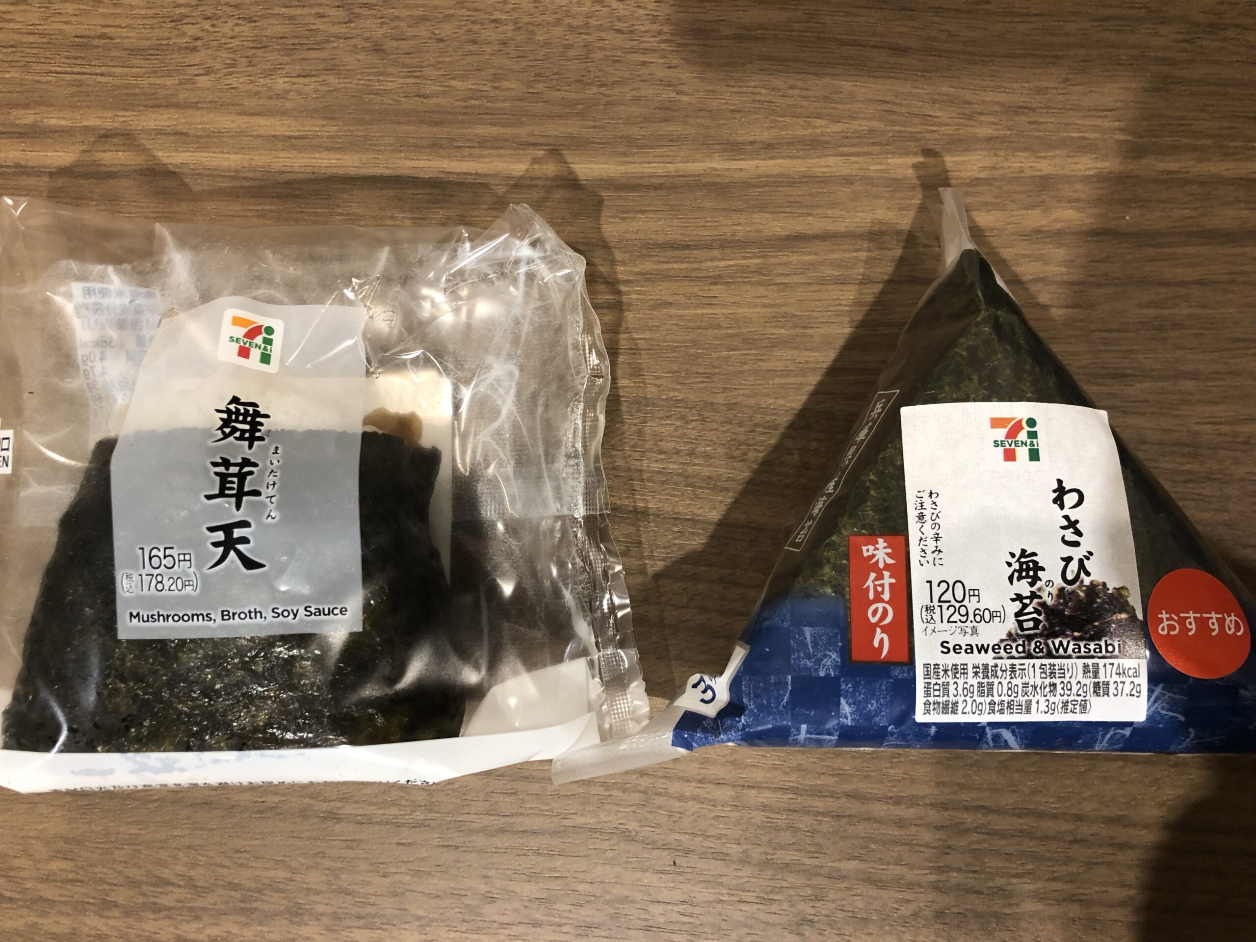 コンビニのおにぎり セブンイレブン 舞茸天 わさび海苔 浮世ブログ