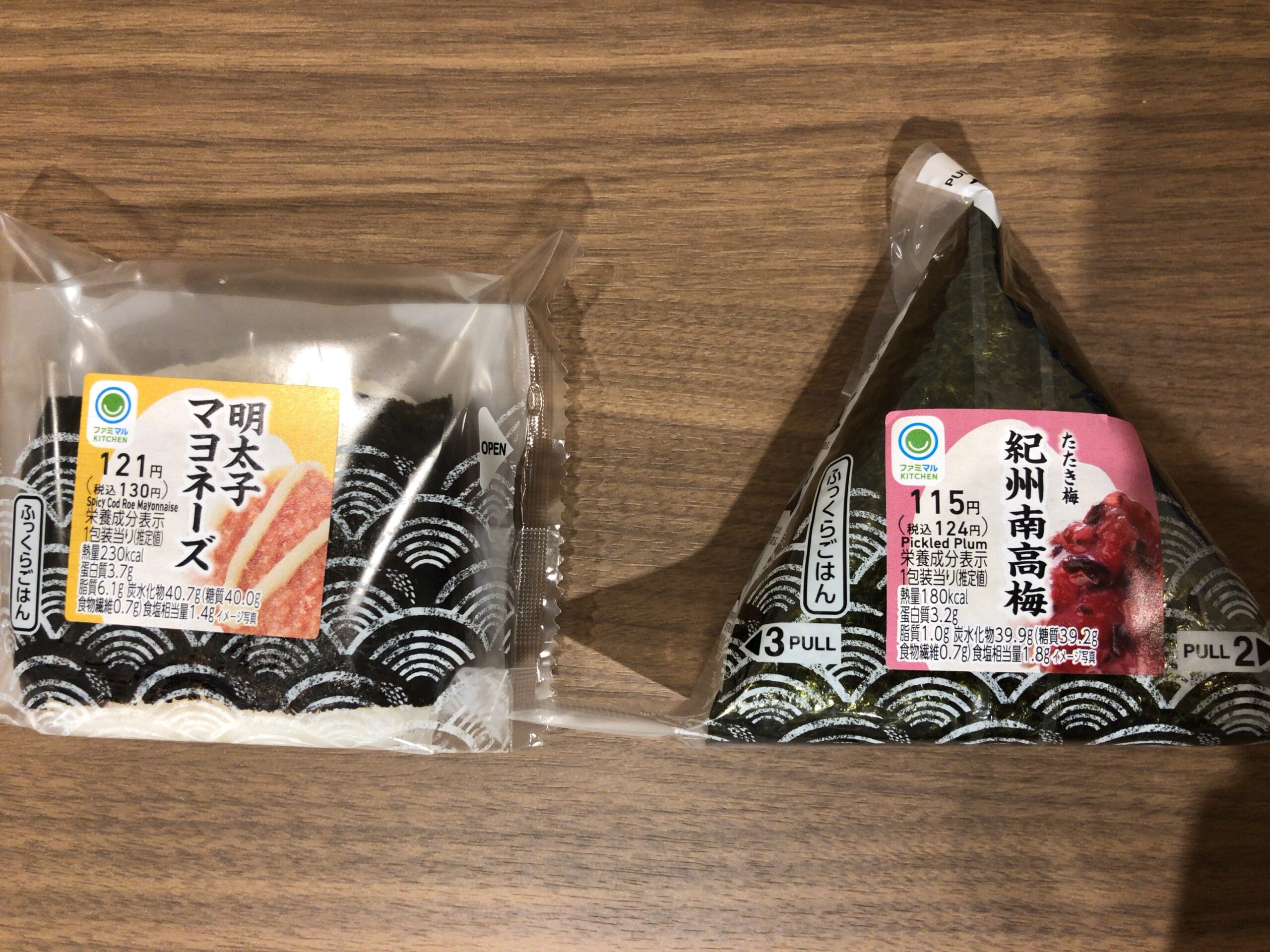 コンビニのおにぎり ファミリーマート 明太子マヨネーズ 紀州南高梅 浮世ブログ